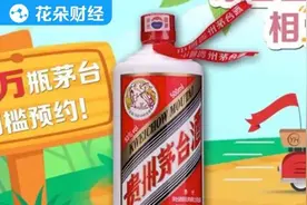 批量将1499元茅台出货给倒酒商，永辉超市遭茅台子公司书面警告图片