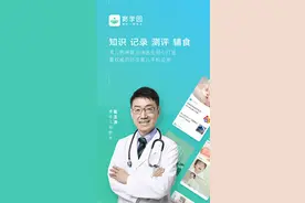 崔玉涛育学园app图片