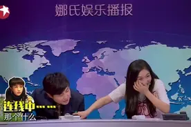 谢娜说名字带娜字都是美女，沈腾随口说了几个，我直接笑喷了图片