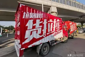 货拉拉“紧急道歉”背后：不到2公里收费5400元 曾4年融资超30亿图片