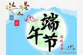 老话说得好！曰：“端午挂葫芦，越挂越福禄”，是什么意思呢？图片