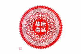 创意超赞！来看看这些禁毒原创主题海报图片