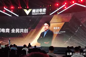 《全球电竞领袖峰会》王者荣耀开启全民电竞图片