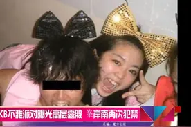 峯岸南 AKB元老 谈恋爱被剃头 未成年陪酒公司高层 一毕业就恋爱三年图片