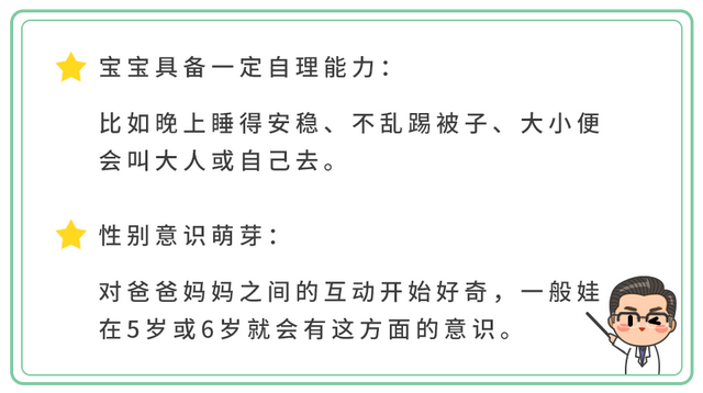 陪宝宝睡=没有性生活？“分床、分房睡”先杜绝3点，最管用