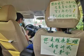 滴滴师傅车内贴了张纸条，这些人免费乘坐，网友：太暖心了吧图片