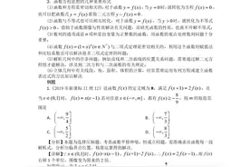 函数与方程思想在函数中的应用图片