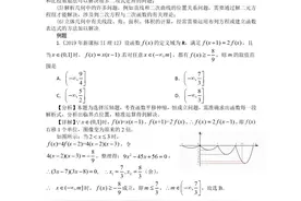 函数与方程思想在函数中的应用图片