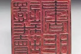 台北故宫藏张大千用印图片