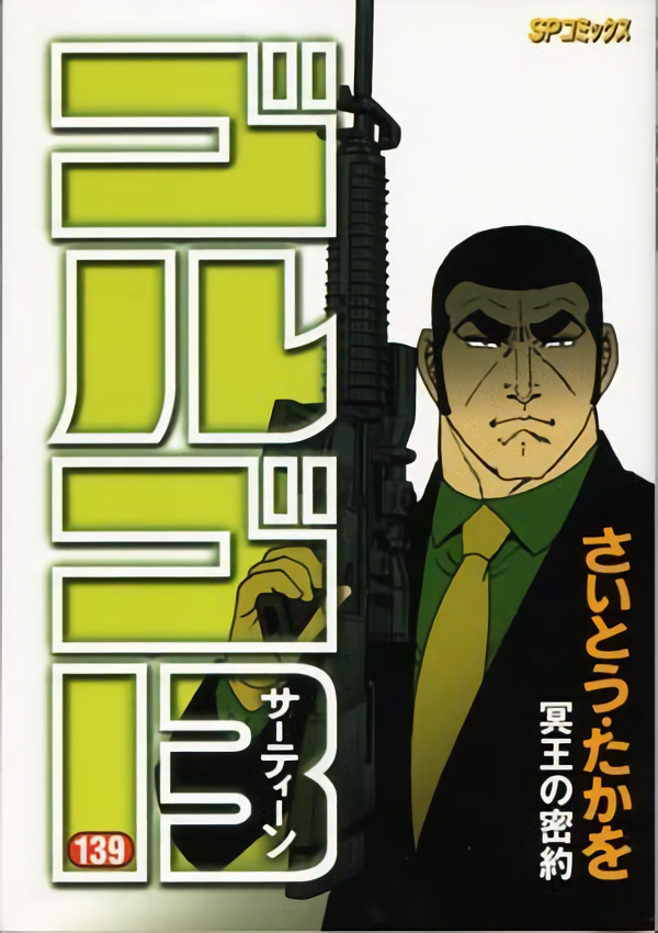 15万人票选「日本人最喜欢的漫画」Top100，海贼王登顶