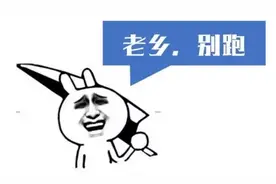 一袋米要扛几楼，一袋米要扛二楼图片