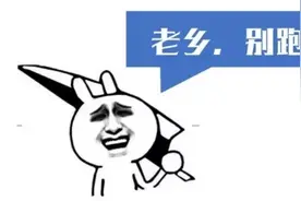 一袋米要扛几楼，一袋米要扛二楼图片