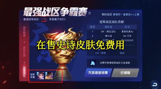 王者荣耀首次迎来“移民热潮”，大量玩家涌入广东，原来有福利