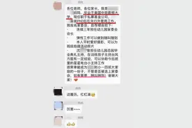 家长群“新型凡学”盛行，父母不晒娃晒学历，本科家长：你们聊图片