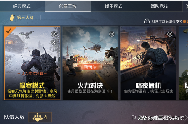 和平精英新版本公布！圣诞模式上线 不仅有圣诞树还有圣诞老人