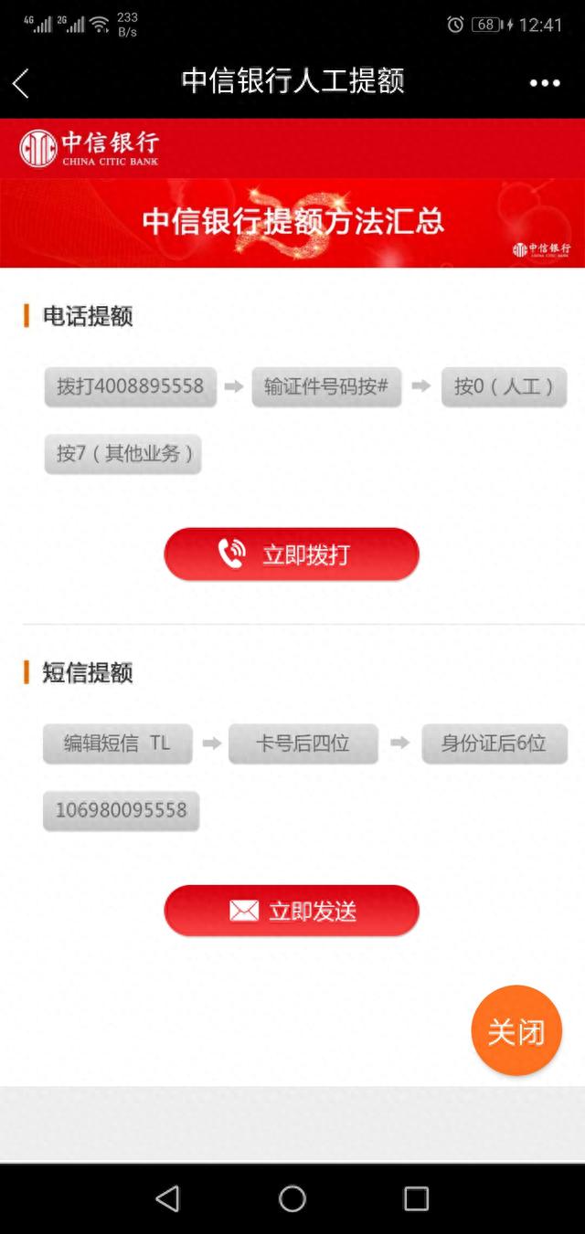 民生银行信用卡额度，民生银行信用卡 提额 配图13