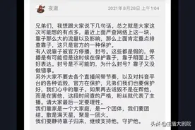 8月28日抖音天花板：暂时停播这个夏天因为有你“铁山靠”而精彩图片
