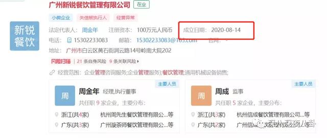 李维嘉被曝涉嫌招商骗局,加盟商无奈到广电大楼维权:没良心