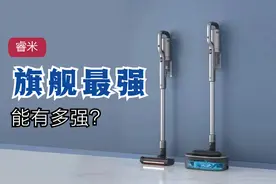 迄今旗舰最强吸尘器？睿米NEX VX开箱测评图片