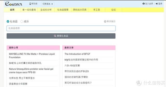 护肤品成分怎么看？横评100+产品后，值男真实选购经验分享