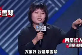 李雪琴自曝“我妈是我带大的”：家庭序位错乱的苦，你真的懂吗？图片