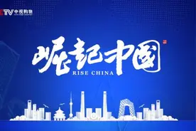 《百年奋进·崛起中国》栏目走进李时珍健康管理集团图片