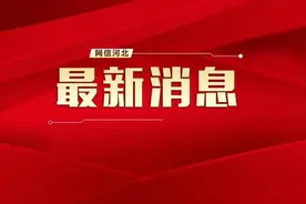 8343名！河北2021年公务员招录报名啦，职位表→图片