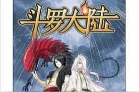 《斗罗大陆》第442-444话:猎魂行动2，偷袭七宝琉璃宗图片