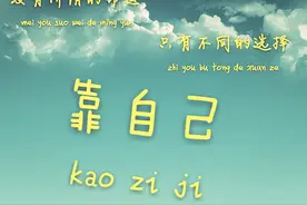 风生水起，全靠自己图片