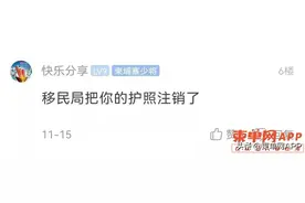 柬埔寨多名同胞护照被拉黑，背后到底是何原因？又该如何解决？图片