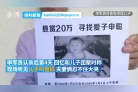 认亲时申聪当场叫爸妈，申军良夫妻忍不住大哭图片