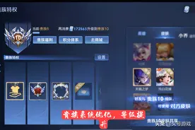 为啥很多贵族10玩家隐藏等级？因为碰到这两种情况，天美都无奈图片