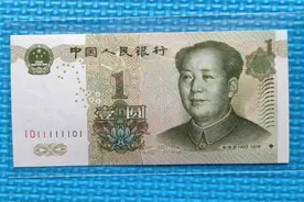 这张99版壹元拍出2.23万元高价，数字冠太疯狂，你留意了吗？图片