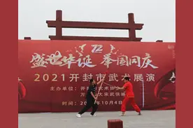 庆贺祖国母亲72周年华诞 大型武术展演亮相开封万岁山图片