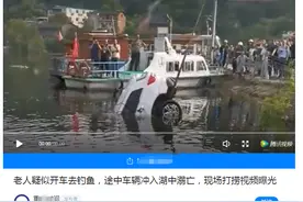 过去一个月，这十多位钓友出钓再也没有回来！可长点心吧图片