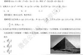 哪个更难？来看看2020全国一卷、二卷、三卷的文理科详细答案！图片