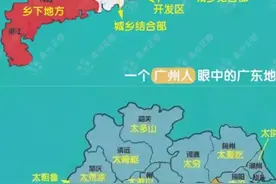 广东人眼中的广东各市地图️ 太有趣了，哈哈哈「大笑」图片
