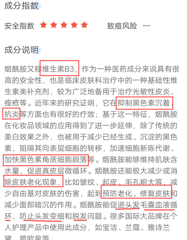 佰草世家烟酰胺身体乳好用吗