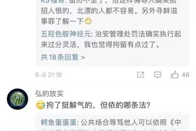 正黄旗大妈被拘，搞地域黑的怕了吗图片