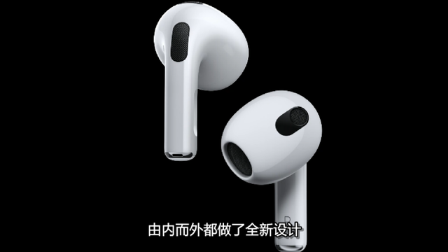 ƻ¿AirPods 3֪Щı䣬һ