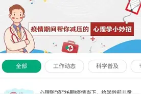 民进首师大委员会：“首师心桥”热线在疫情期间再为海外侨胞提供咨询服务图片