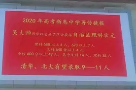 高考717分！内蒙理科状元名字很霸气，军校比北大清华更适合他？图片