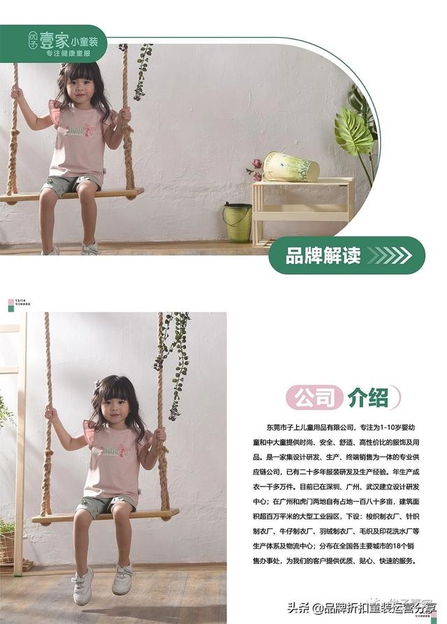 ������Ҽ�ҡ�Ʒ��ͯװ������û��ʲôҪ�����Ĳ�Ʒ������ô��