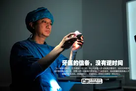 全国爱牙日：牙医的信条，没有逆时间图片