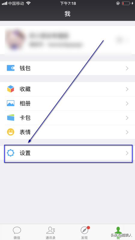 微信怎么联系人工客服