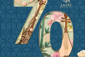 就在这周日！听上海评弹团娓娓道来，这弦歌声声的七十载图片