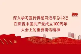 党代会知识小课堂（三）图片