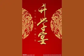 升学宴讲稿（父母用）图片