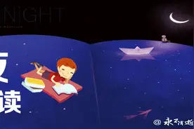 【电波夜读】走好选择的路，别选好走的路图片