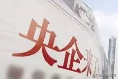 76个央企入赣项目落地 “云签约”引资1200亿元图片